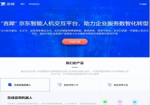 言犀