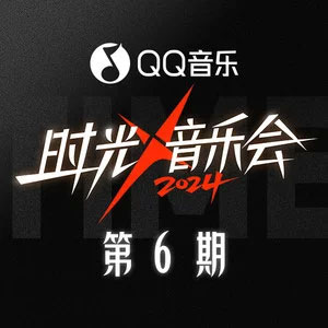 守候 (Live)歌词 - 王铮亮/李霄云