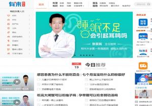 有来医生