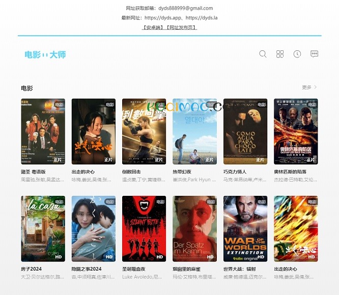 电影大师网站截图