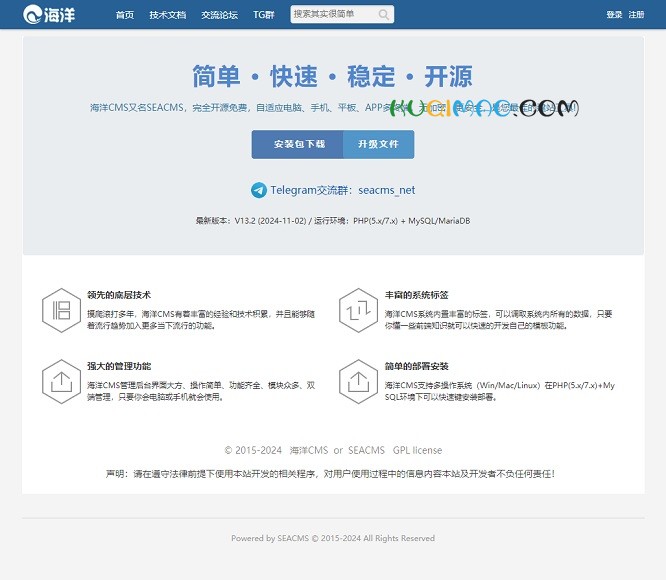 海洋CMS网站截图