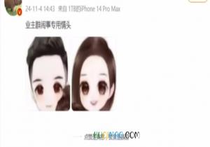 业主群闹事头像是什么意思