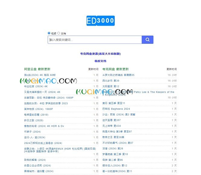 ED3000网站截图