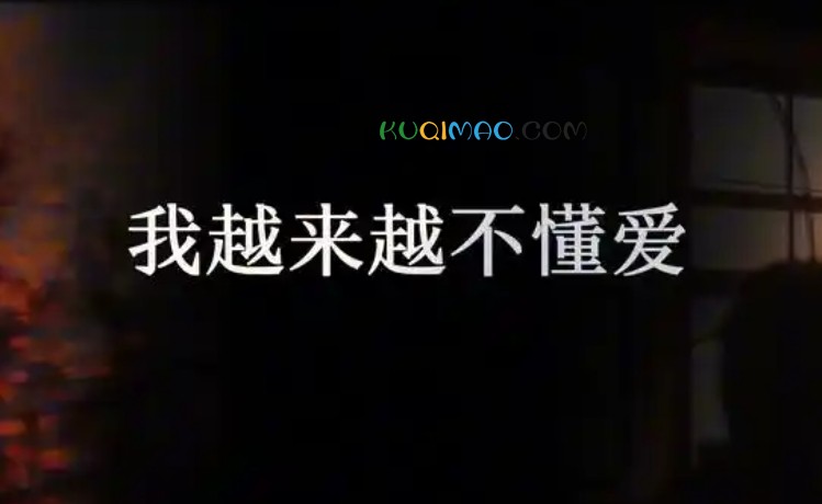 得不到的才更加爱，太容易的却不理睬