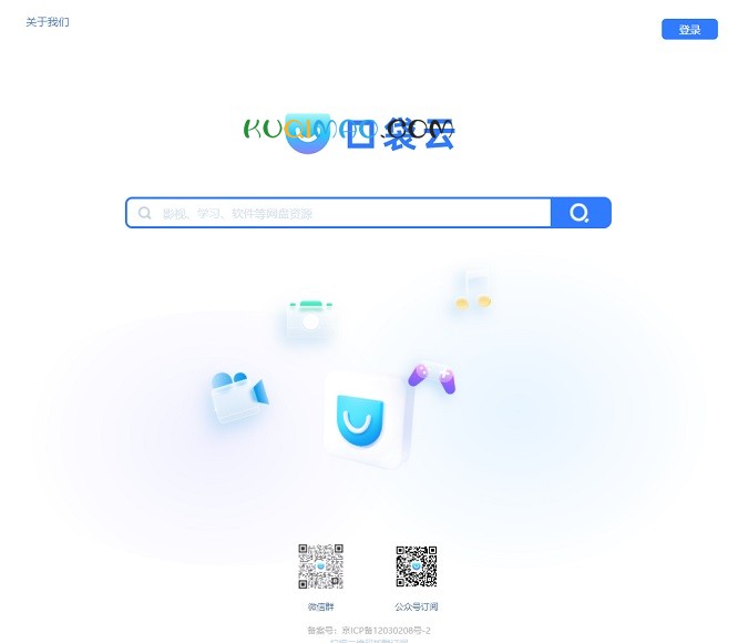 口袋云网站截图