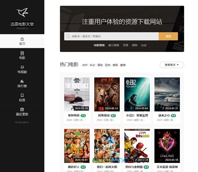 DHTCLUB网站截图
