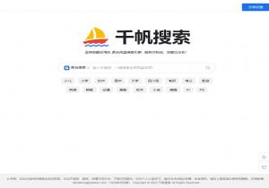千帆搜索
