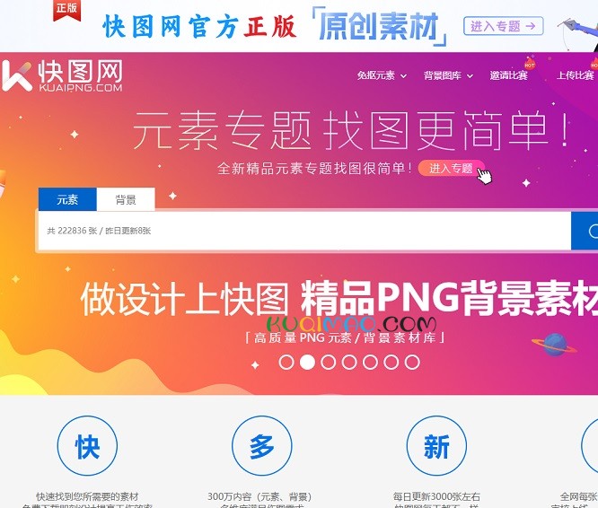 快图网网站截图