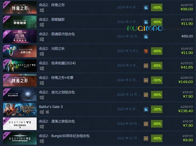 《命运2》于11月28日掀起秋季促销热潮！