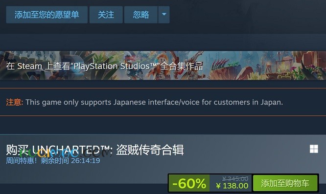 《海贼王：盗贼末日》Steam迎来138元新低价
