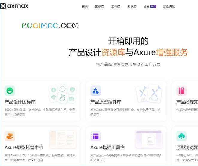 Axmax网站截图