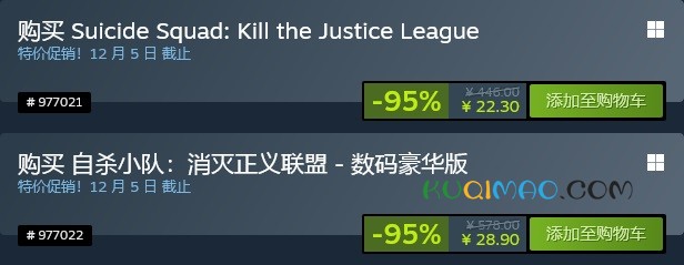 《自杀小队：消灭正义联盟》大幅降价