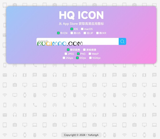 HQ ICON网站截图