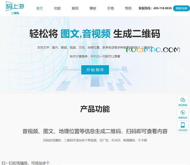 码上游网站截图