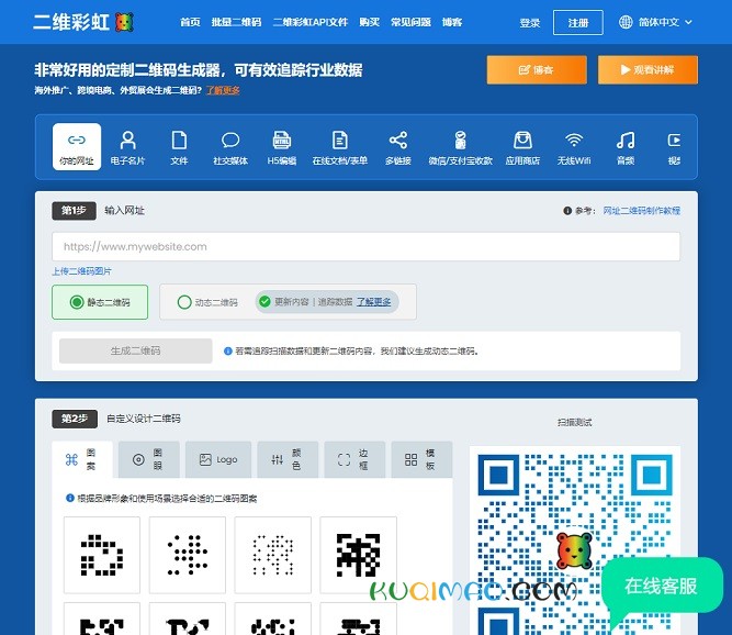 二维彩虹网站截图