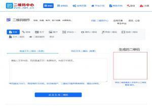 二维码中心