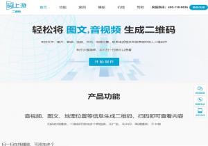 码上游