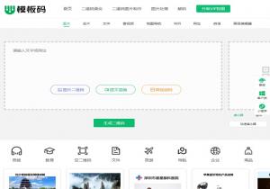 模板码
