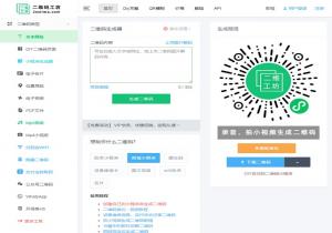 二维工坊