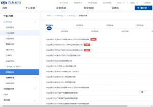 兴业银行招聘