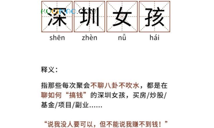 深圳女孩