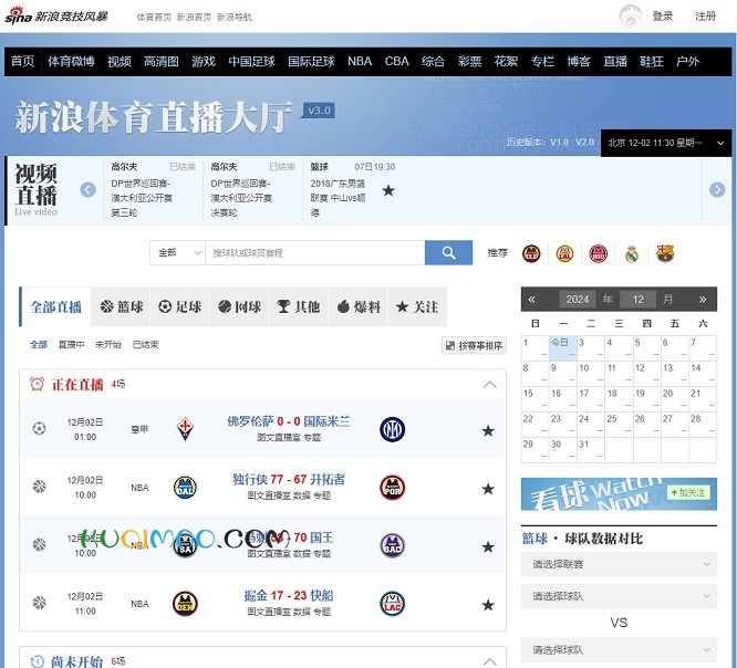 新浪体育直播大厅网站截图