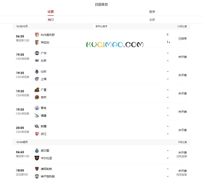 百度体育网站截图