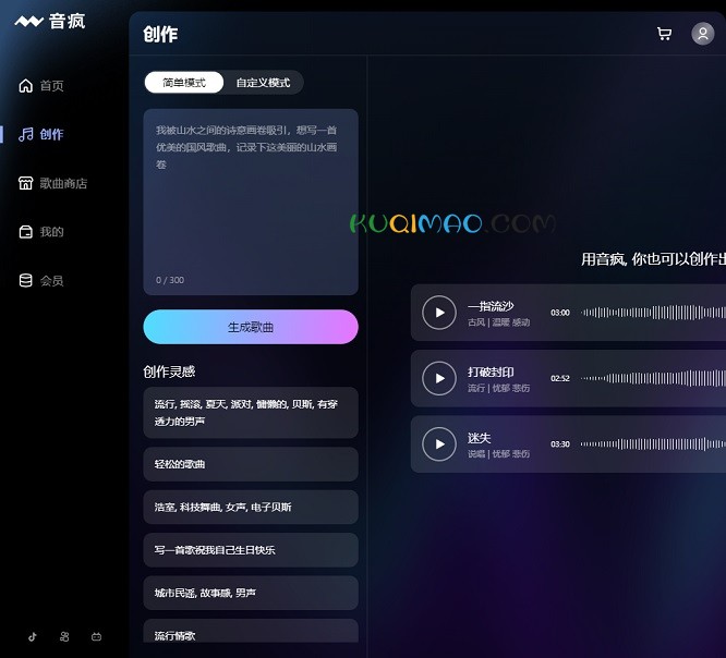 音疯网站截图