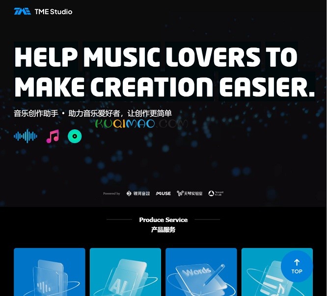 TMEStudio网站截图