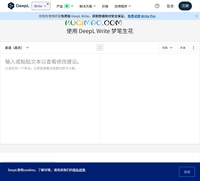 DeepL Write网站截图