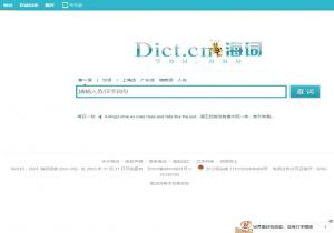 海词词典