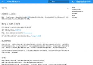 大学生活质量指北