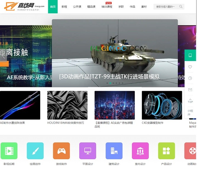 直线网网站截图