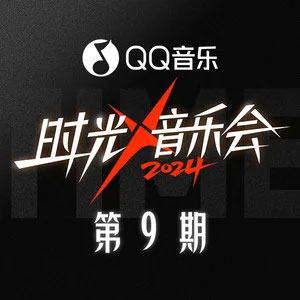 最后一页 (Live)歌词 - 王赫野/尚雯婕