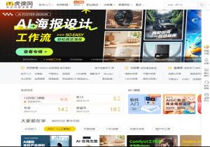 虎课网