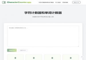 CharacterCounter