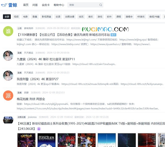 雷鲸小站网站截图