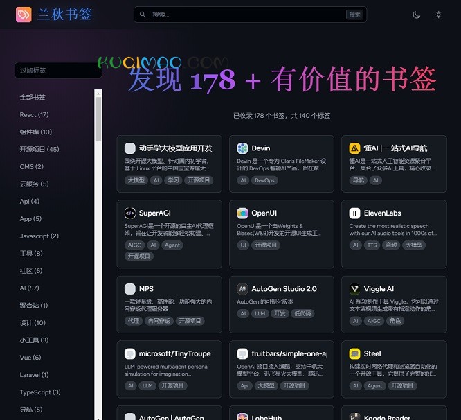 兰秋书签网站截图