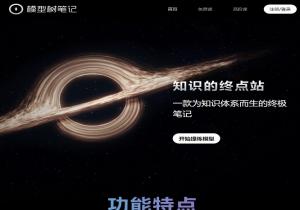 模型树笔记