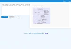 AI脑图