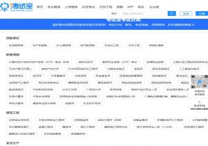 考试宝