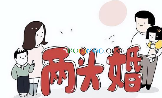 两头婚