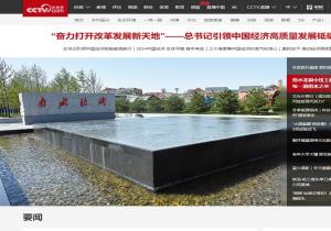 央视网