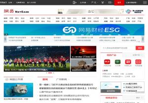 网易新闻
