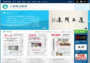 上海报业集团