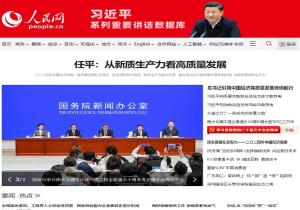 人民网