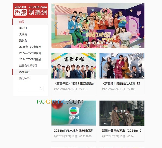 香港娱乐网网站截图