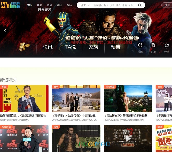 Mtime时光网网站截图