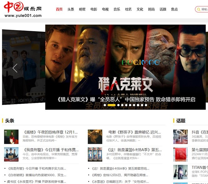 中国娱乐网网站截图