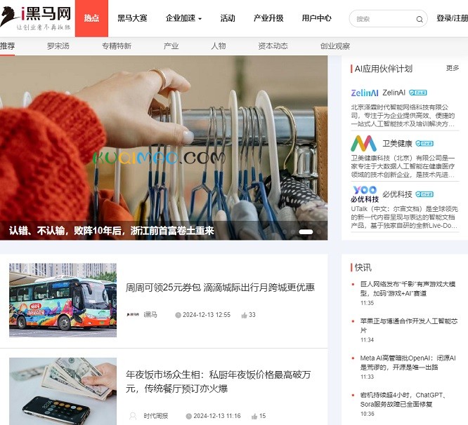 创业邦网站截图